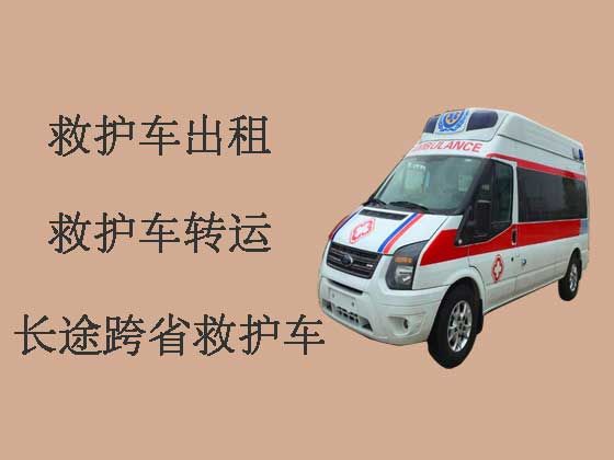沈阳跨省救护车出租-长途救护车
